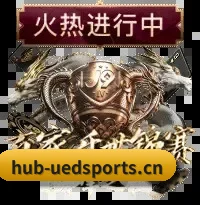 ued体育app APP 界面